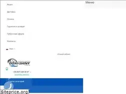 Sites similar to diski-shiny.com.ua