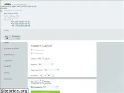 Sites similar to diski.in.ua