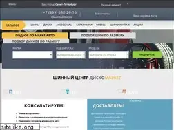 Sites similar to diskomarket.ru