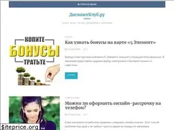 Sites similar to diskontclub.ru