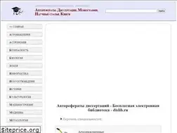 Sites similar to dislib.ru