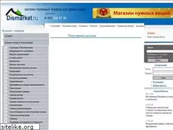 Sites similar to dismarket.ru