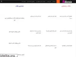Sites similar to dismis.ir
