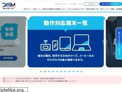 Sites similar to dismobile.jp