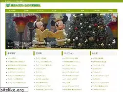 Sites similar to disneyfan.info