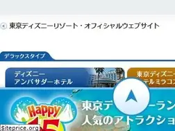 Sites similar to disneyhotels.jp