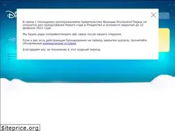 Sites similar to disneylandparis.ru