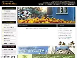 Sites similar to disneymaniax.com