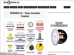 Sites similar to disonline.ru
