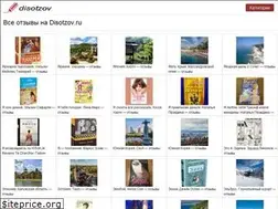 Sites similar to disotzov.ru