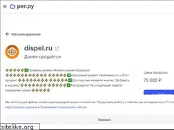 Sites similar to dispel.ru
