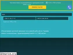 Sites similar to dispetcher-gruzoperevozok.com.ua