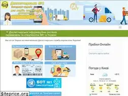 Sites similar to dispetcher.in.ua