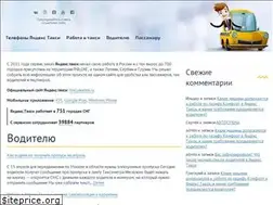 Sites similar to dispetchertaxi.ru