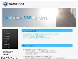 Sites similar to dispo.co.jp
