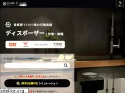 Sites similar to disposer-japan.com