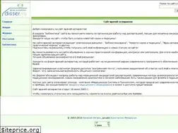 Sites similar to disser.ru