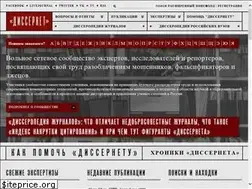 Sites similar to dissernet.org