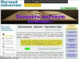 Sites similar to dissertacii-diplom-ufa.ru