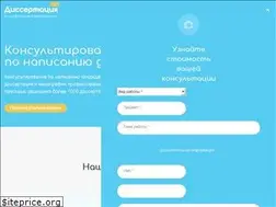 Sites similar to dissertacija.com