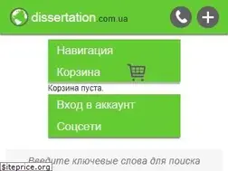 Sites similar to dissertation.com.ua
