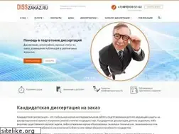 Sites similar to disszakaz.ru