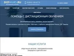 Sites similar to dist-kurs.ru