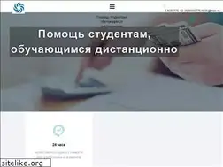 Sites similar to distance-help-online.ru