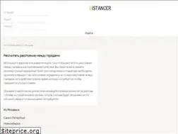Sites similar to distancer.ru