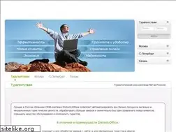 Sites similar to distant-office.ru