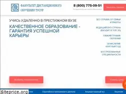 Sites similar to distant-tusur.ru