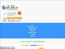 Sites similar to distec.jp