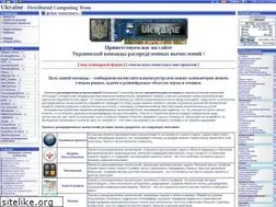 Sites similar to distributed.org.ua