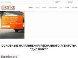 Sites similar to distriks.ru