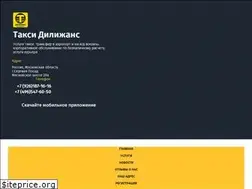 Sites similar to ditaxi.ru