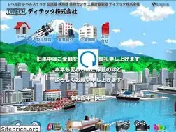 Sites similar to ditech.jp