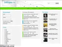Sites similar to ditfmpay.ru