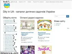 Sites similar to dity.in.ua