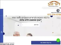 Sites similar to diurzahav.co.il