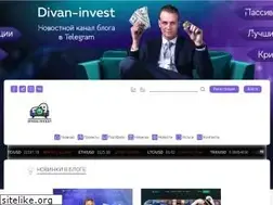 Sites similar to divan-invest.ru