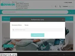 Sites similar to divan-on.ru