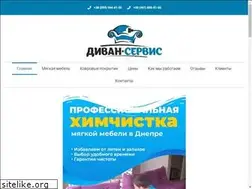 Sites similar to divan-servis.dp.ua
