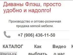 Sites similar to divan2000.ru