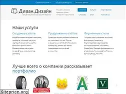 Sites similar to divandesign.ru