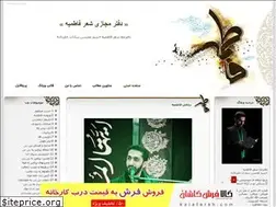 Sites similar to divane-fatemie.blogfa.com