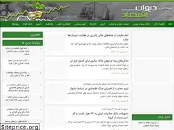 Sites similar to divaneghtesad.ir