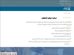 Sites similar to divanesfahan.com