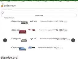 Sites similar to divanport.ru