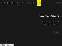 Sites similar to divansalar.org