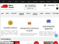 Sites similar to divansale.com